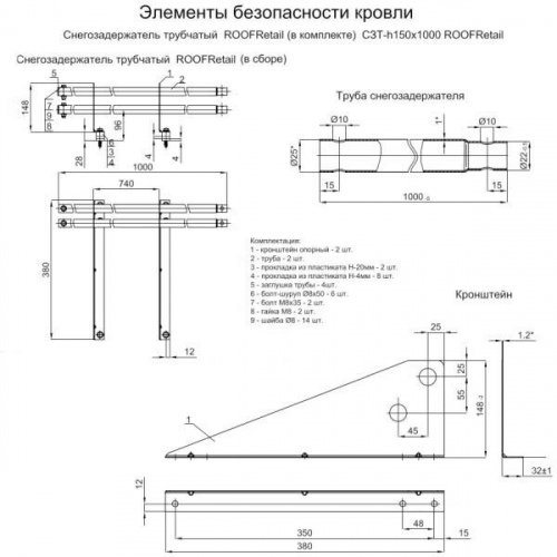 Снегозадержатель трубчатый (круг) универсальный МП 1000 мм и 3000 мм