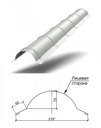 Конёк полукруглый D110х1970 мм полиэстер
