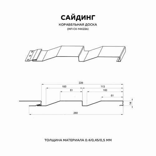 Металлосайдинг Корабельная доска Полиэстер